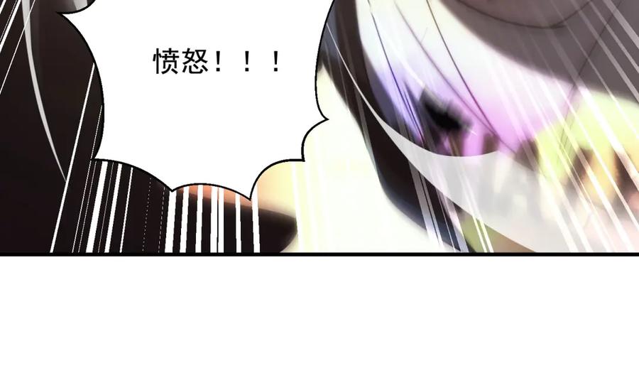 《我在末世给别人升级》第6话 办事员的钢笔 第88页