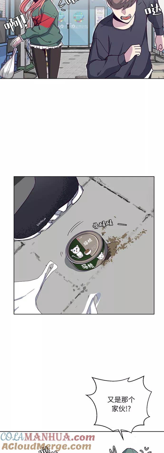 死神少年 - [第5话] 发光的紫水晶（4） - 第31张图