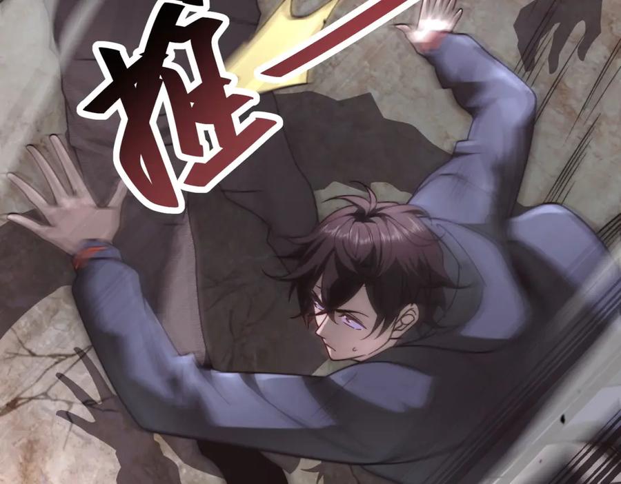 《我在末世给别人升级》第6话 办事员的钢笔 第66页
