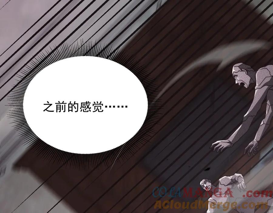 《我在末世给别人升级》第6话 办事员的钢笔 第69页