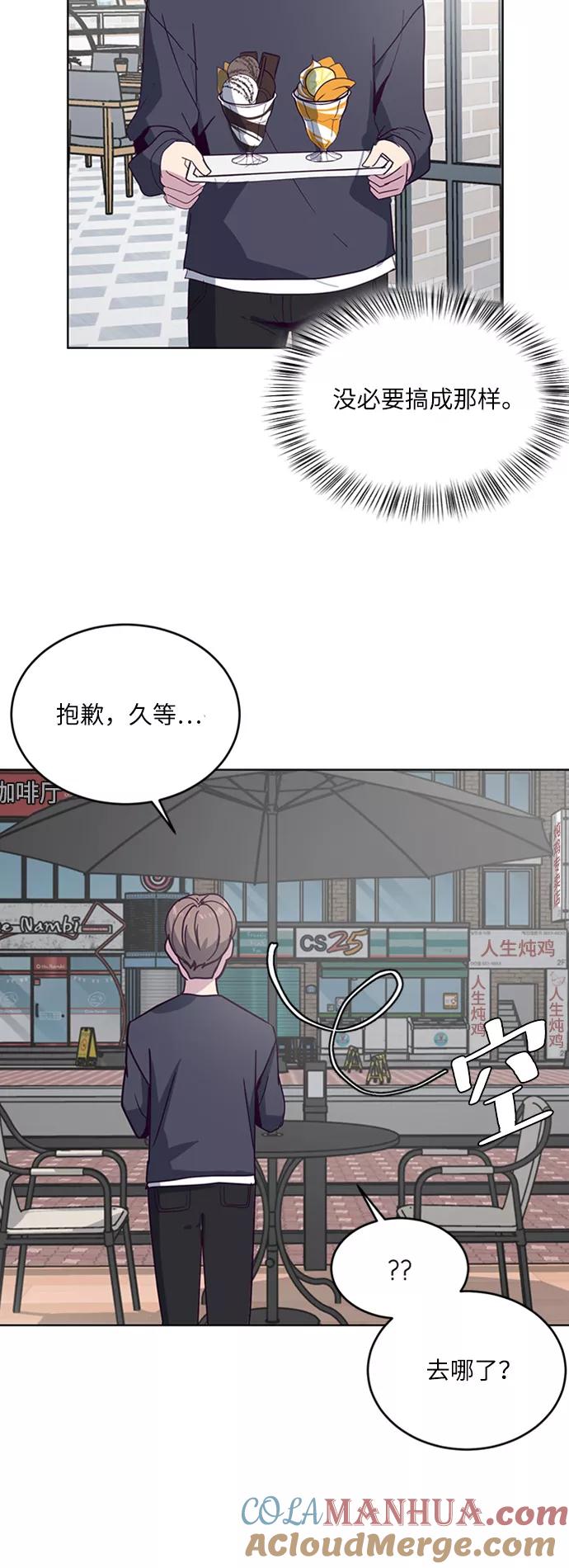 死神少年 - [第5话] 发光的紫水晶（4） - 第28张图