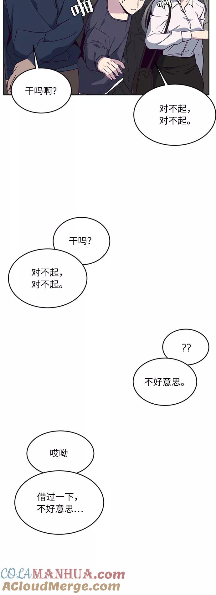 死神少年 - [第5话] 发光的紫水晶（4） - 第34张图