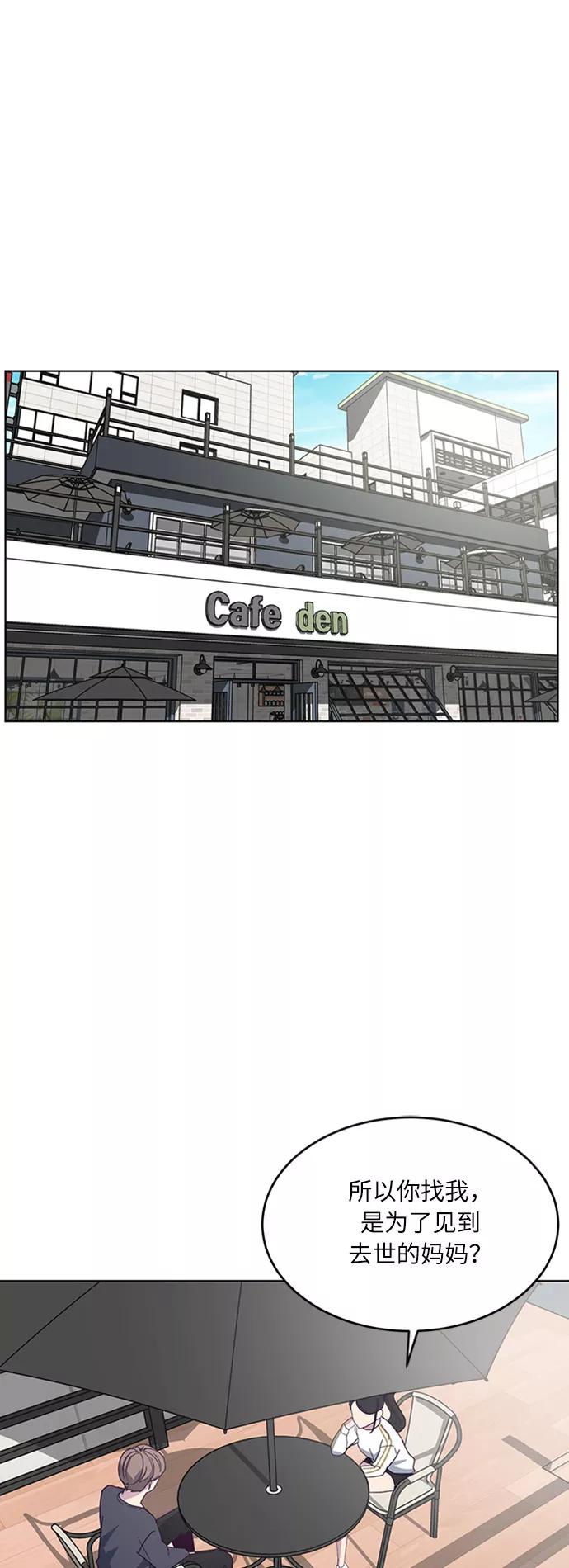 死神少年 - [第5话] 发光的紫水晶（4） - 第14张图