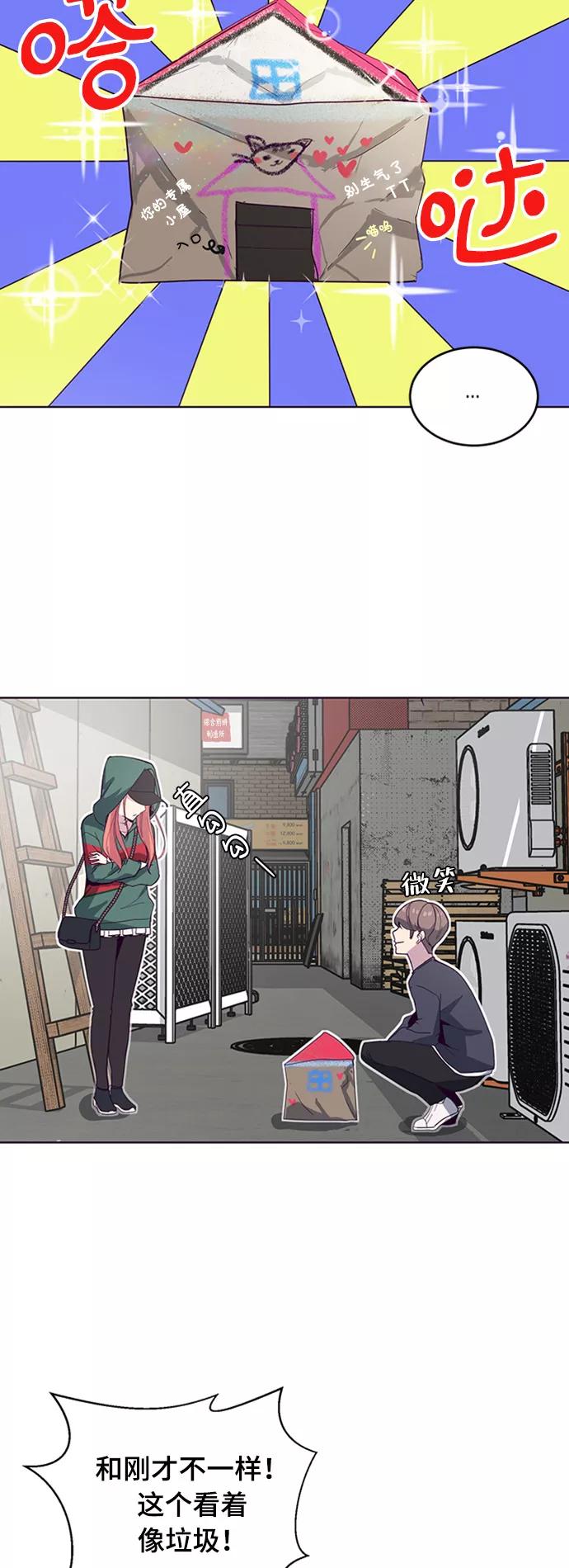 死神少年 - [第5话] 发光的紫水晶（4） - 第54张图