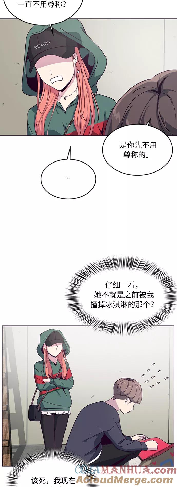 死神少年 - [第5话] 发光的紫水晶（4） - 第52张图