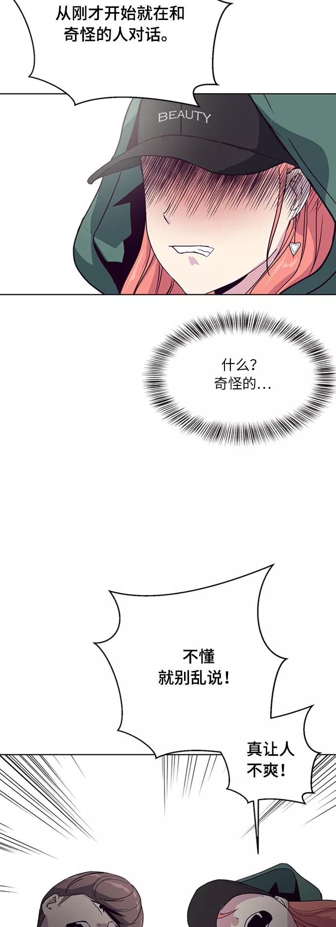 死神少年 - [第5话] 发光的紫水晶（4） - 第62张图