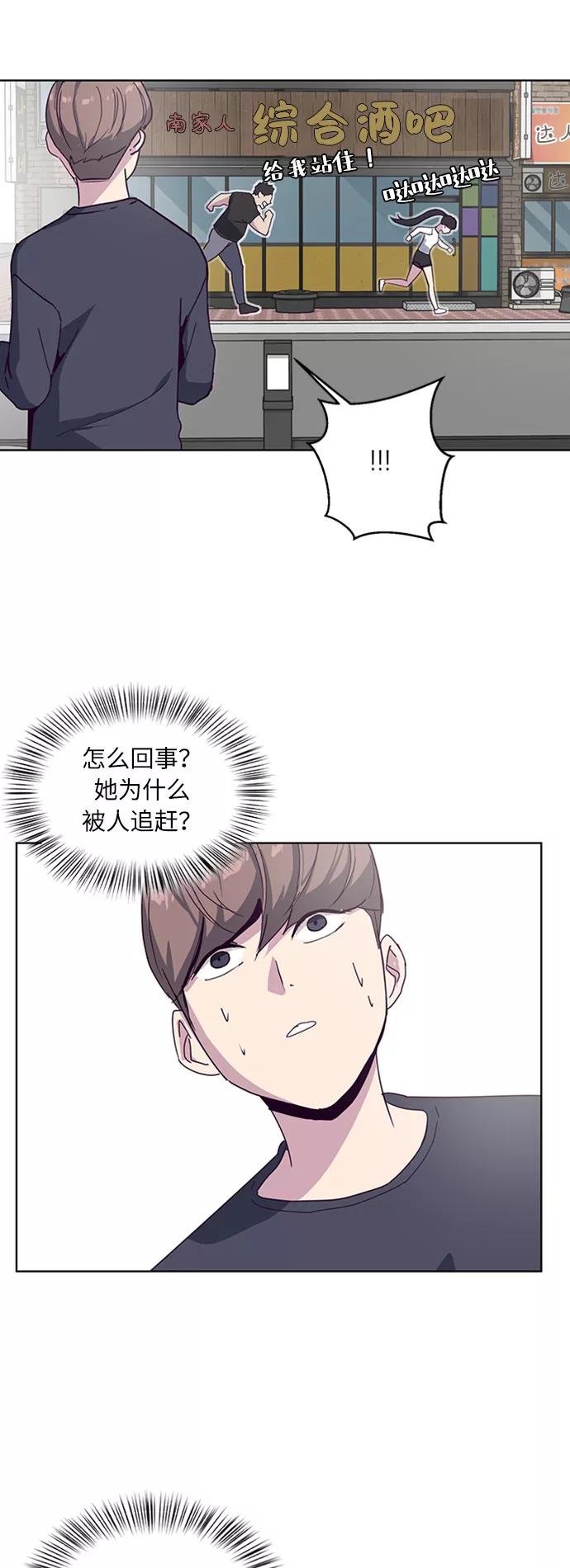 死神少年 - [第5话] 发光的紫水晶（4） - 第29张图