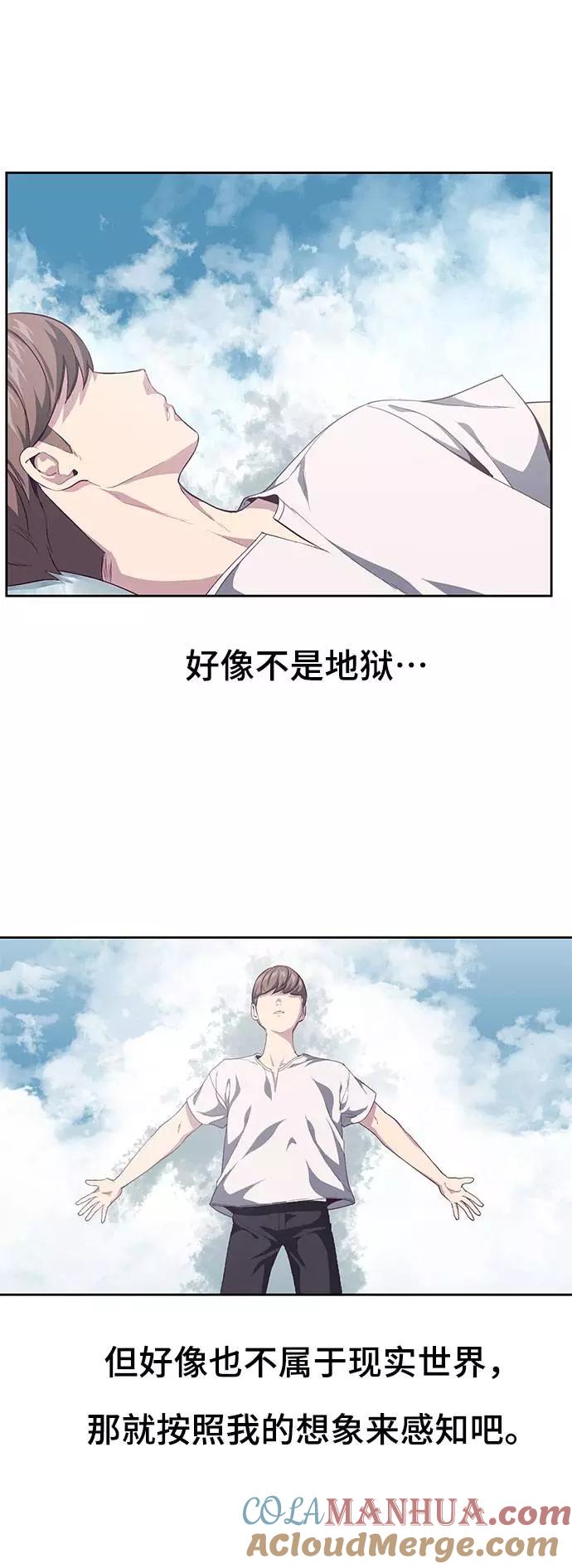 死神少年 - [第68话] 秘密 - 第53张图