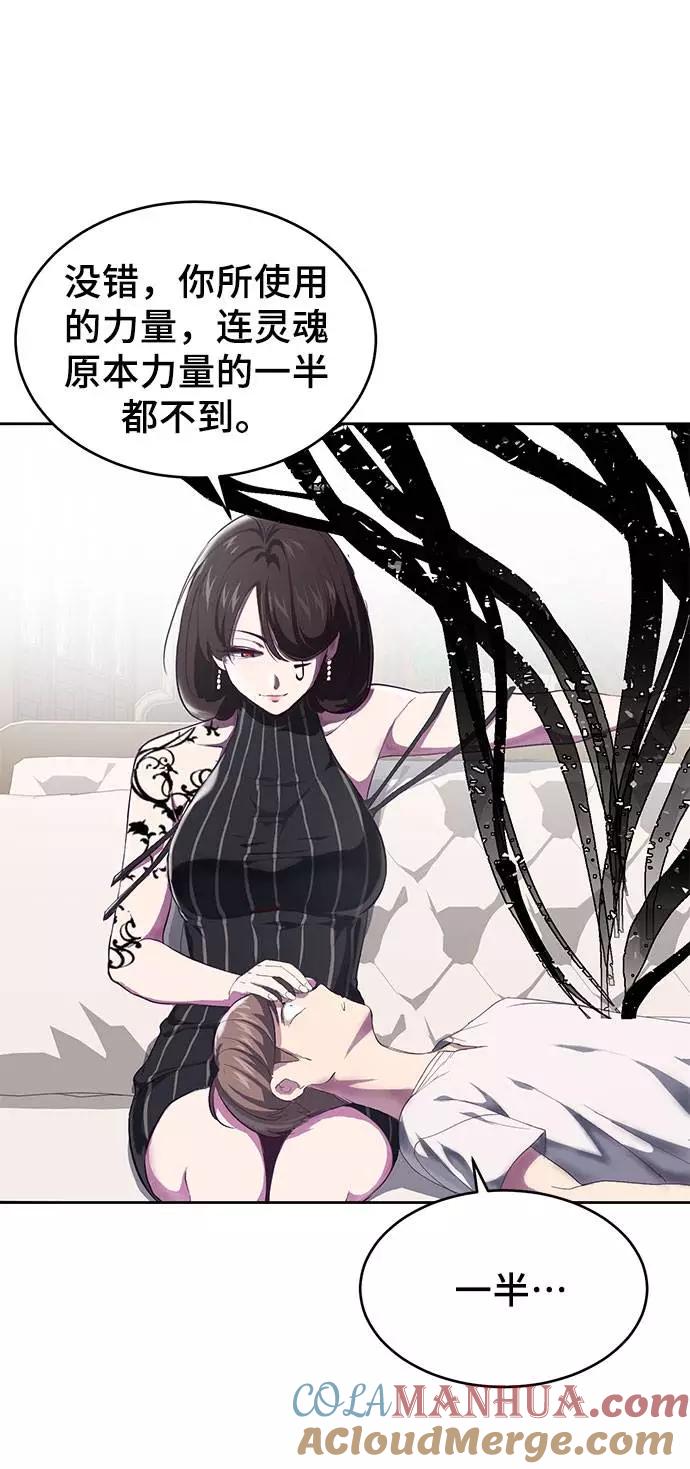 死神少年 - [第68话] 秘密 - 第77张图