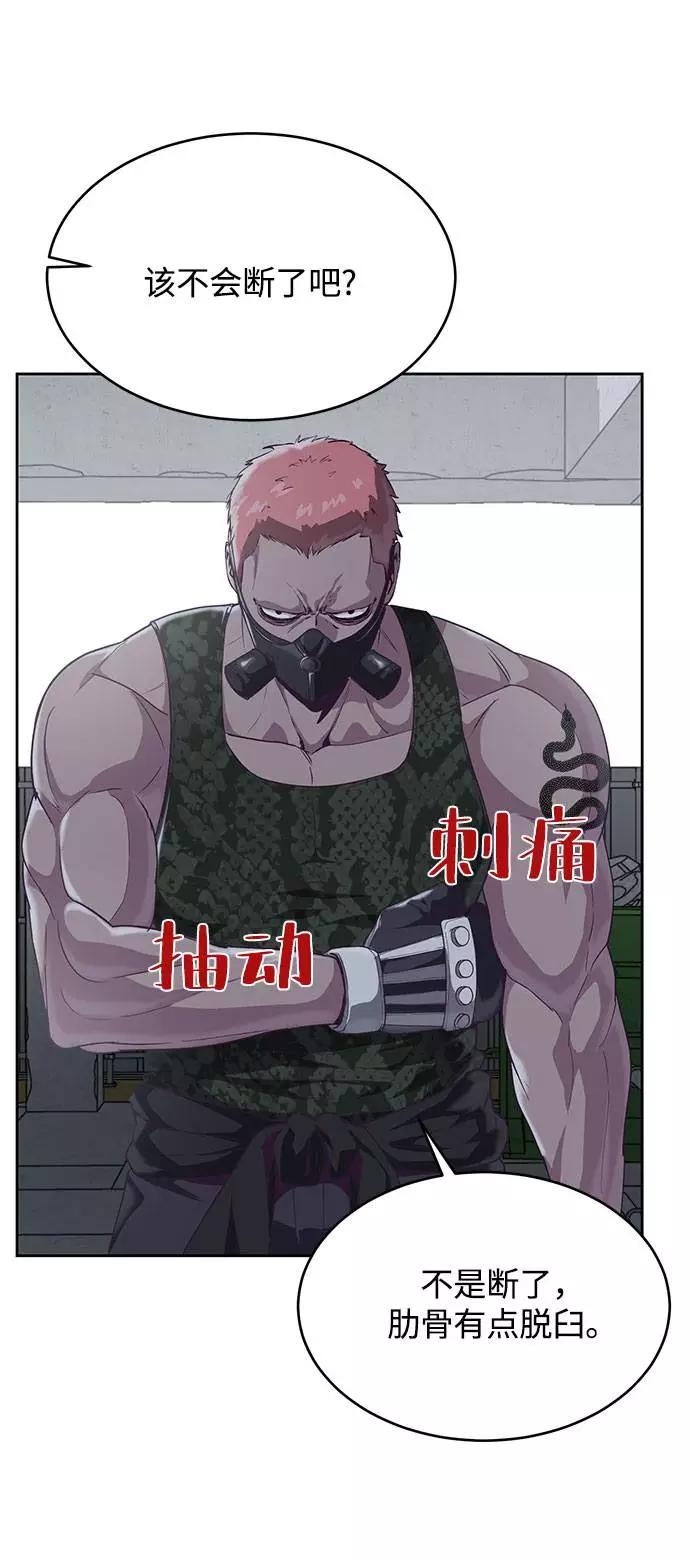 死神少年 - [第68话] 秘密 - 第28张图