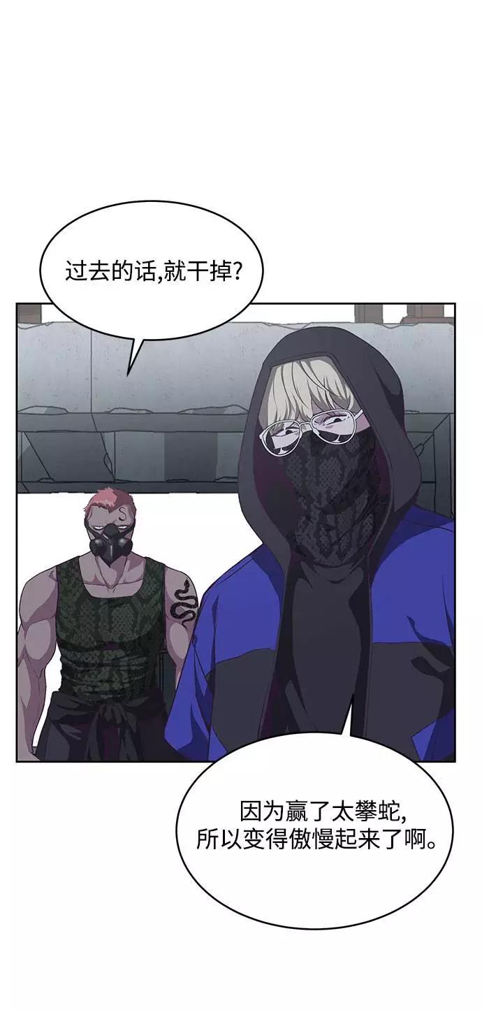 死神少年 - [第68话] 秘密 - 第2张图