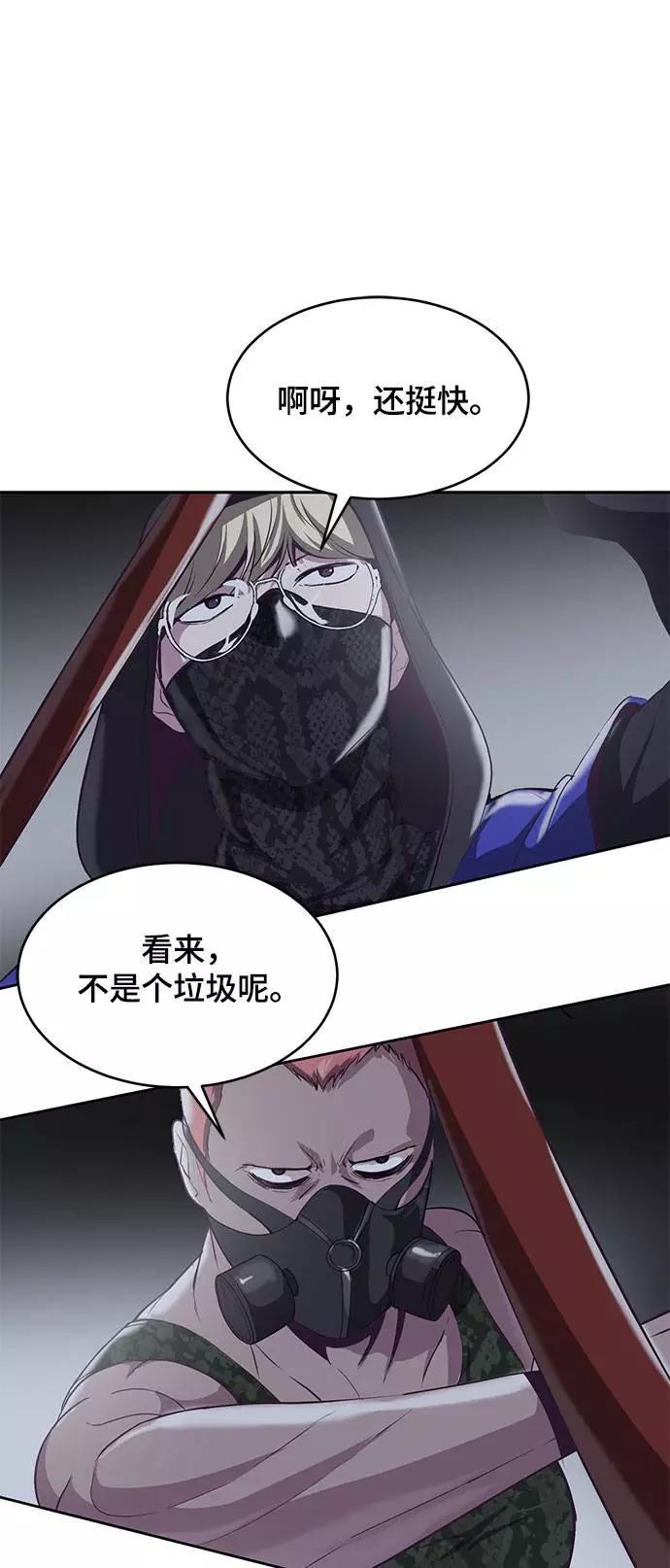 死神少年 - [第68话] 秘密 - 第8张图