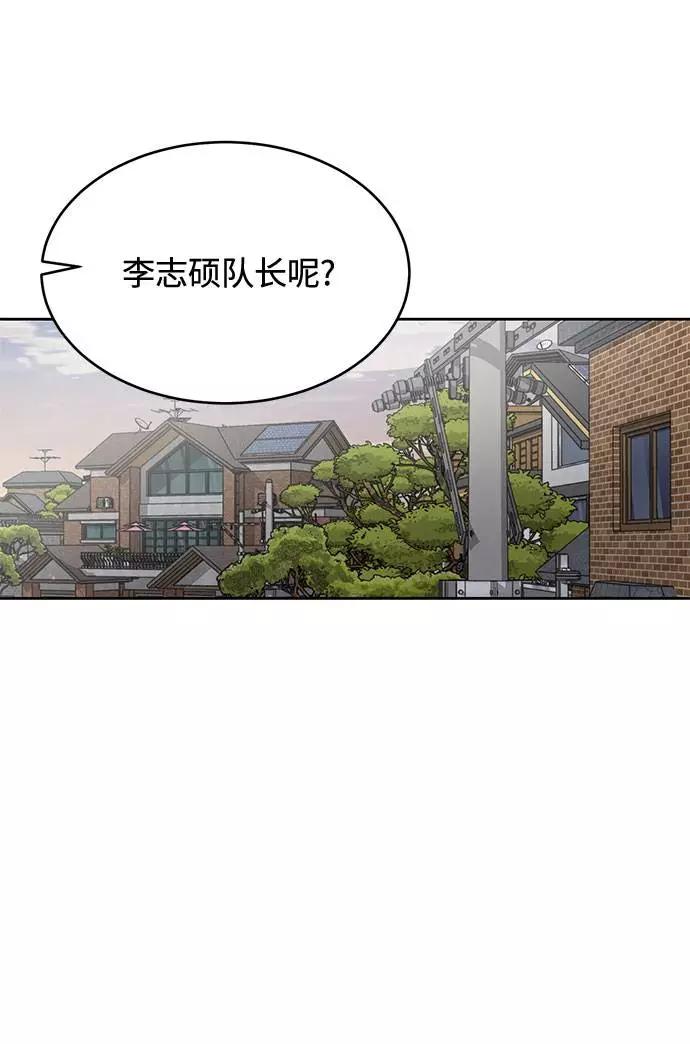 死神少年 - [第68话] 秘密 - 第96张图