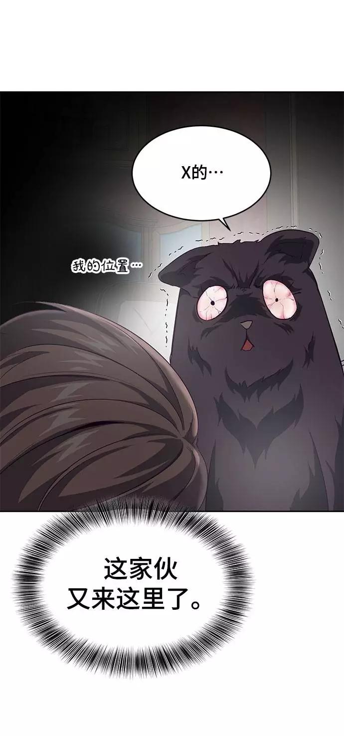 死神少年 - [第68话] 秘密 - 第62张图