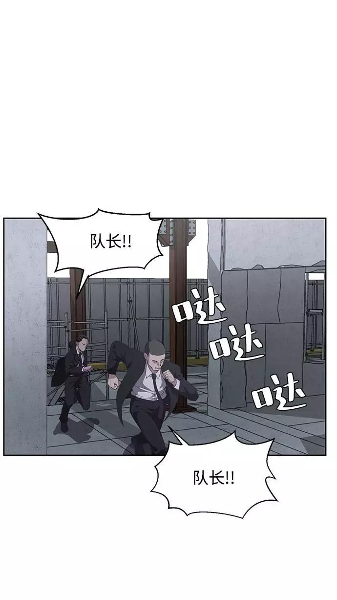 死神少年 - [第68话] 秘密 - 第40张图