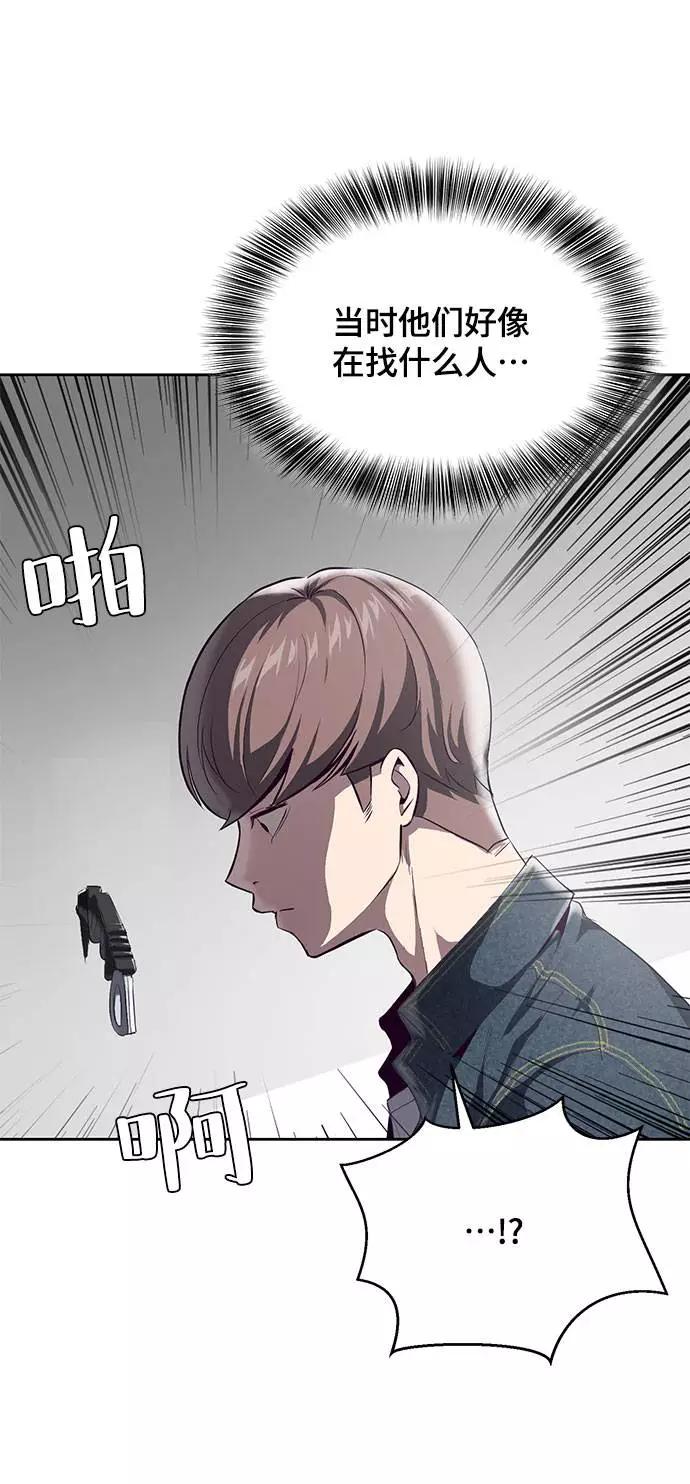 死神少年 - [第68话] 秘密 - 第103张图