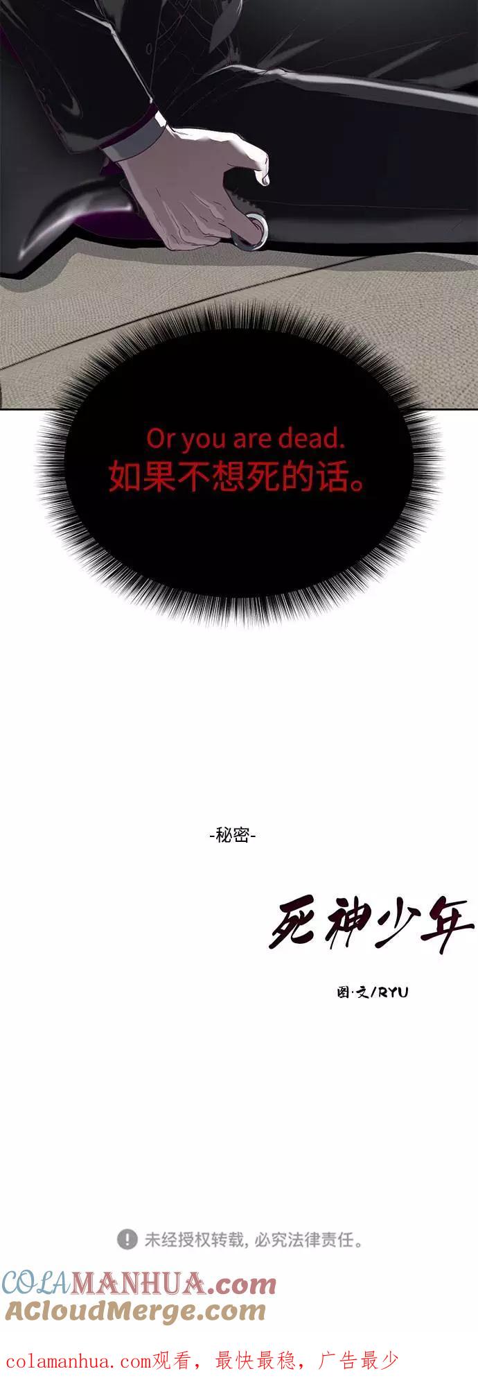 死神少年 - [第68话] 秘密 - 第109张图