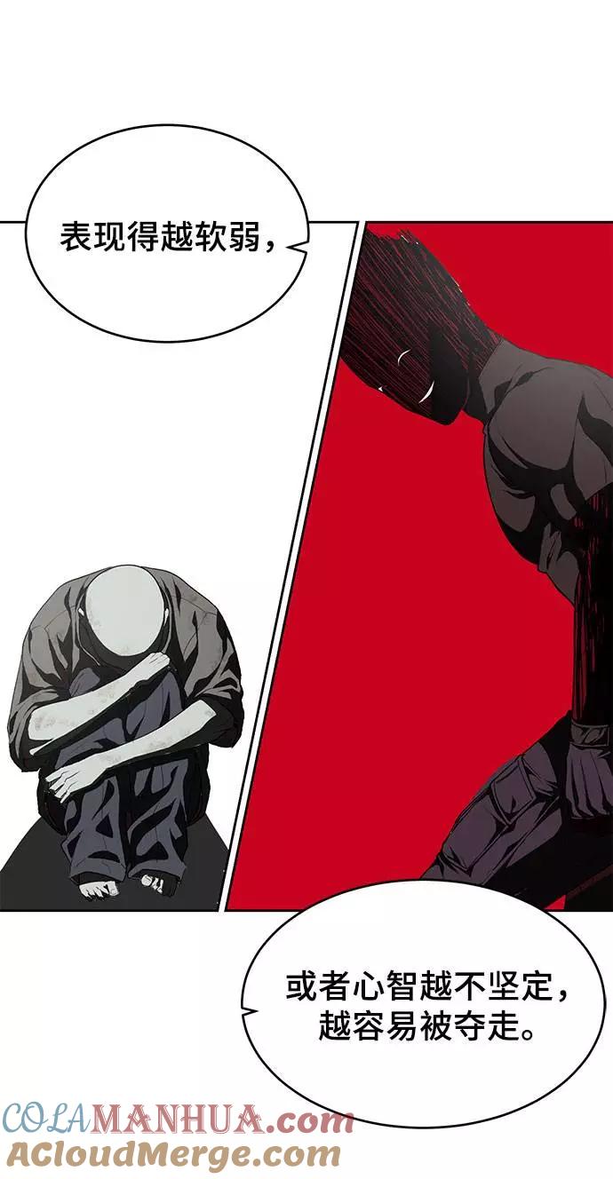 死神少年 - [第68话] 秘密 - 第81张图