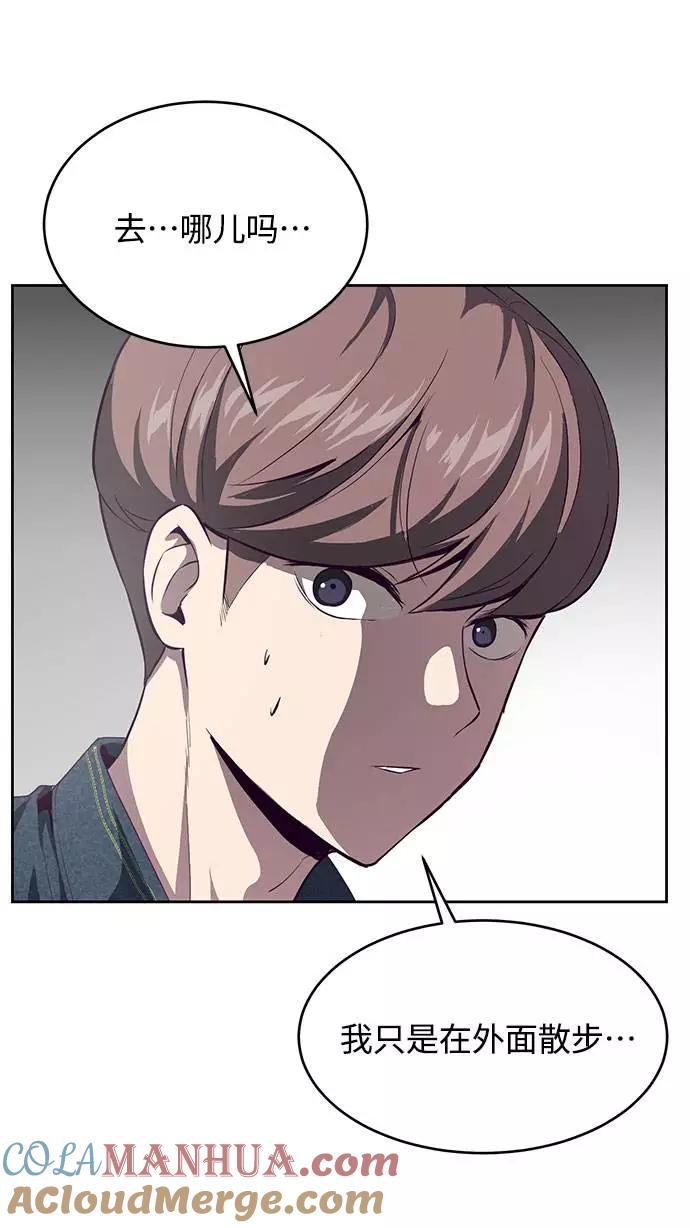 死神少年 - [第68话] 秘密 - 第105张图