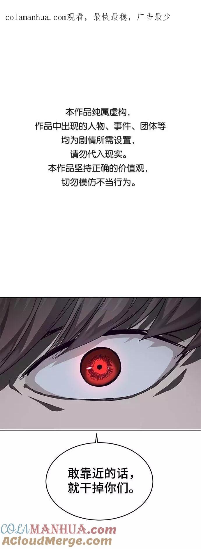 死神少年 - [第68话] 秘密 - 第1张图