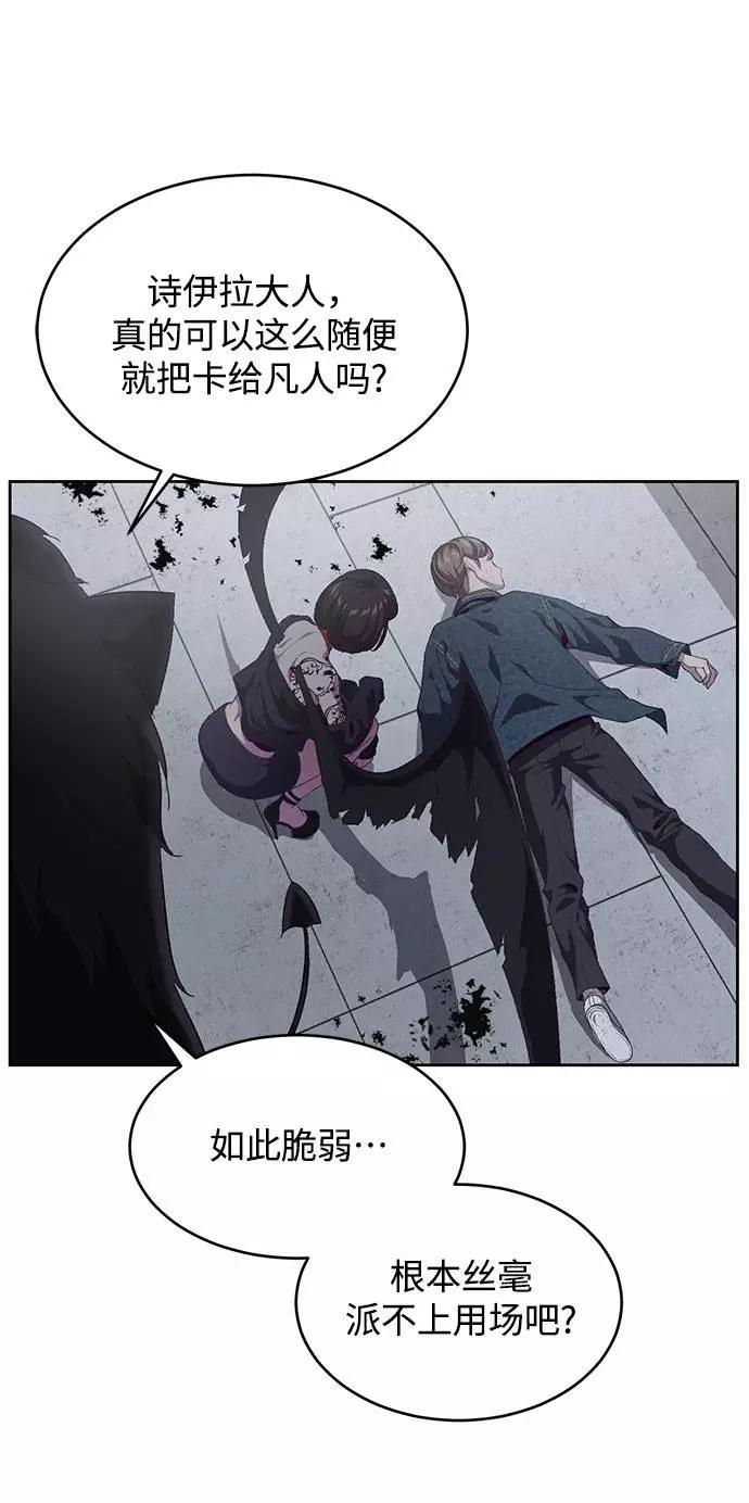 死神少年 - [第68话] 秘密 - 第46张图