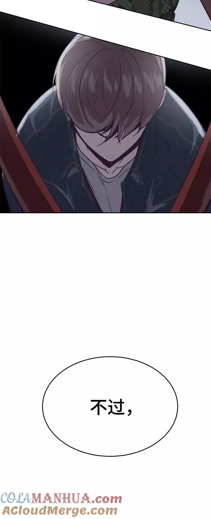 死神少年 - [第68话] 秘密 - 第9张图