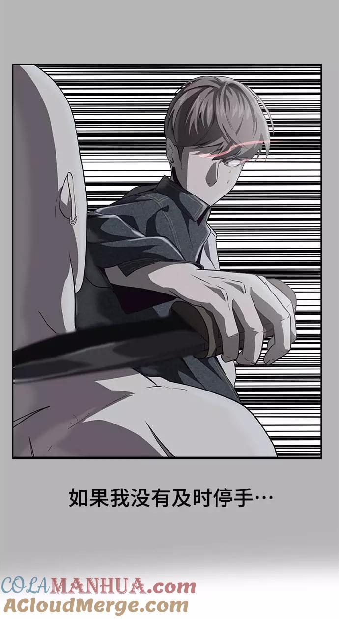 死神少年 - [第68话] 秘密 - 第65张图