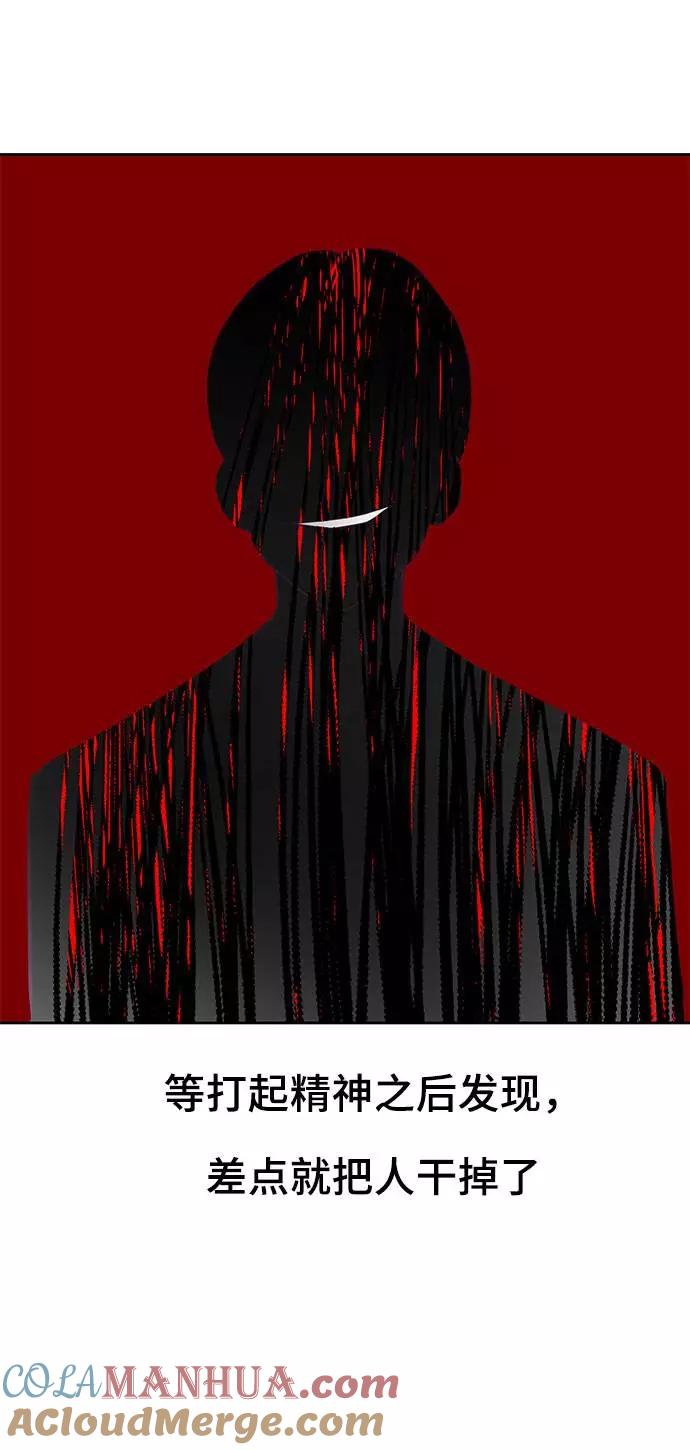 死神少年 - [第68话] 秘密 - 第73张图