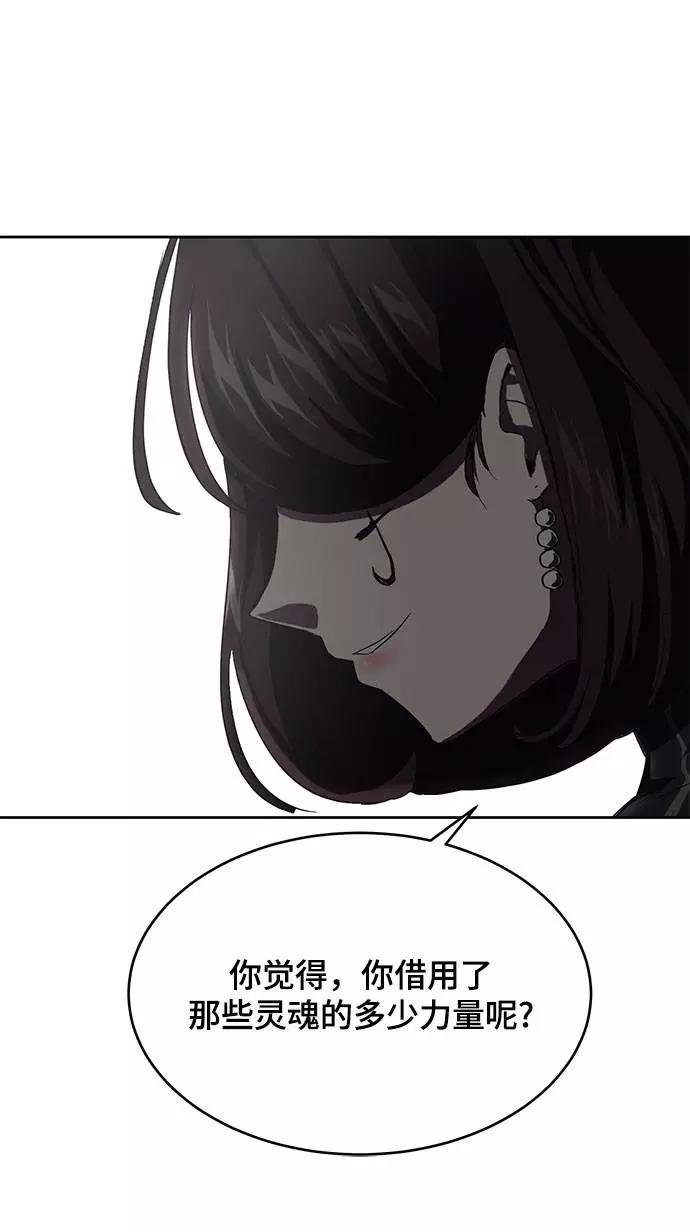 死神少年 - [第68话] 秘密 - 第75张图