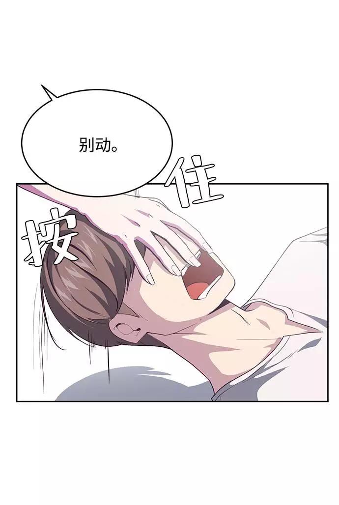 死神少年 - [第68话] 秘密 - 第59张图