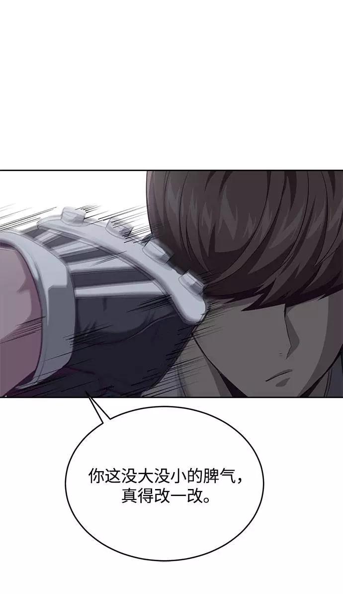 死神少年 - [第68话] 秘密 - 第10张图