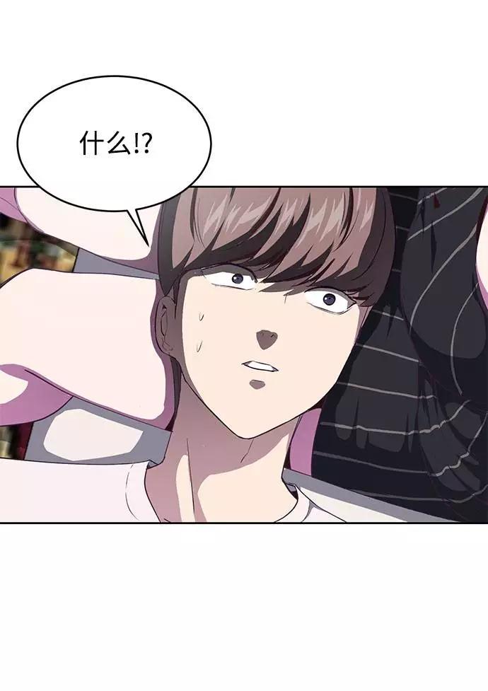 死神少年 - [第68话] 秘密 - 第79张图