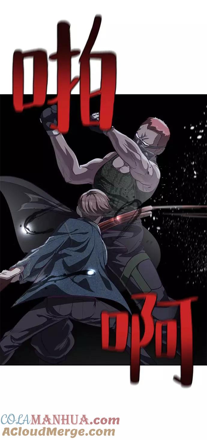 死神少年 - [第68话] 秘密 - 第21张图