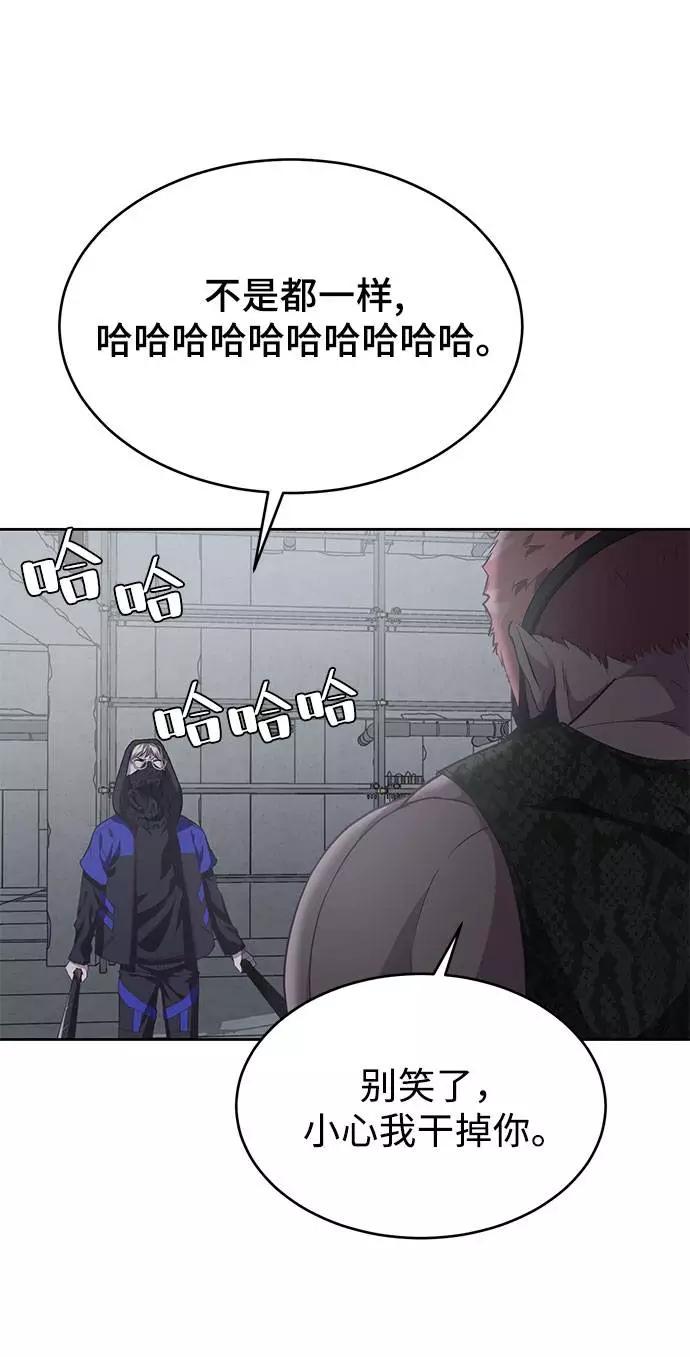 死神少年 - [第68话] 秘密 - 第30张图