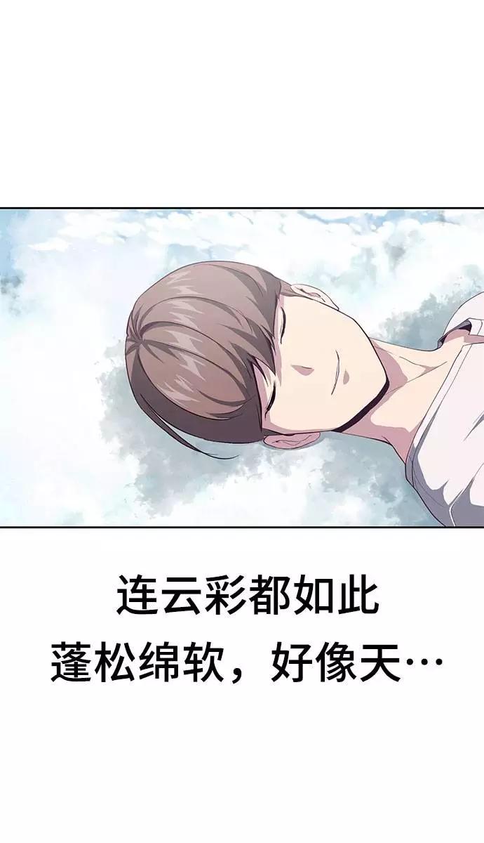 死神少年 - [第68话] 秘密 - 第56张图