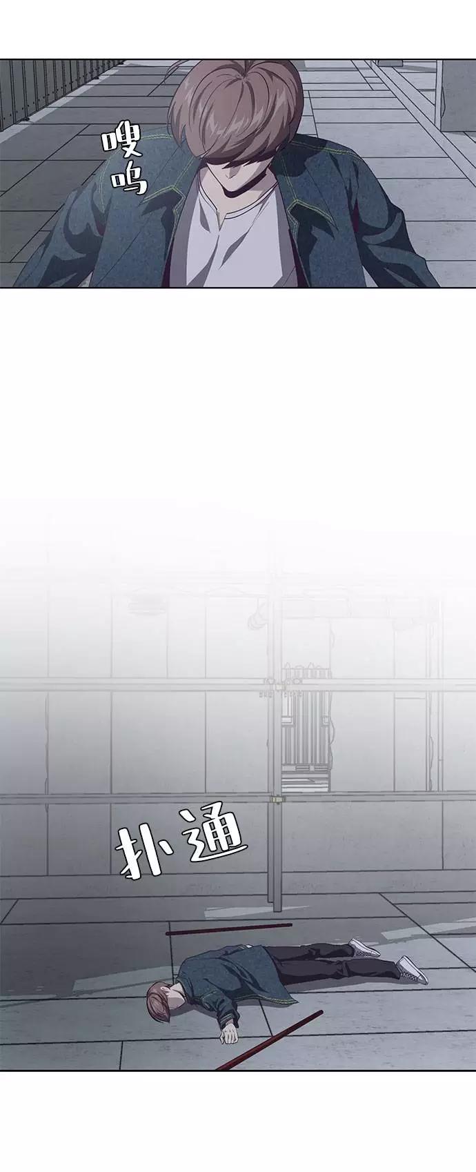 死神少年 - [第68话] 秘密 - 第39张图