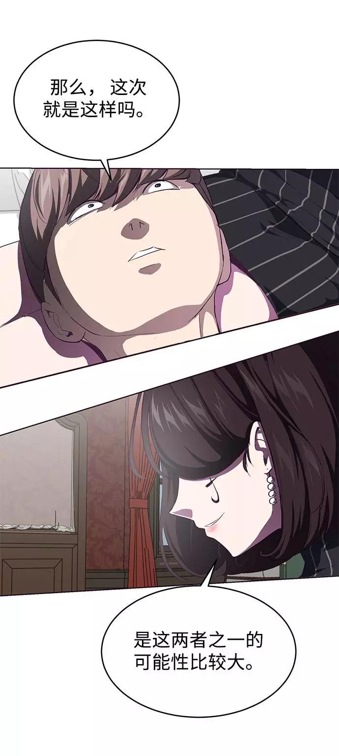 死神少年 - [第68话] 秘密 - 第82张图