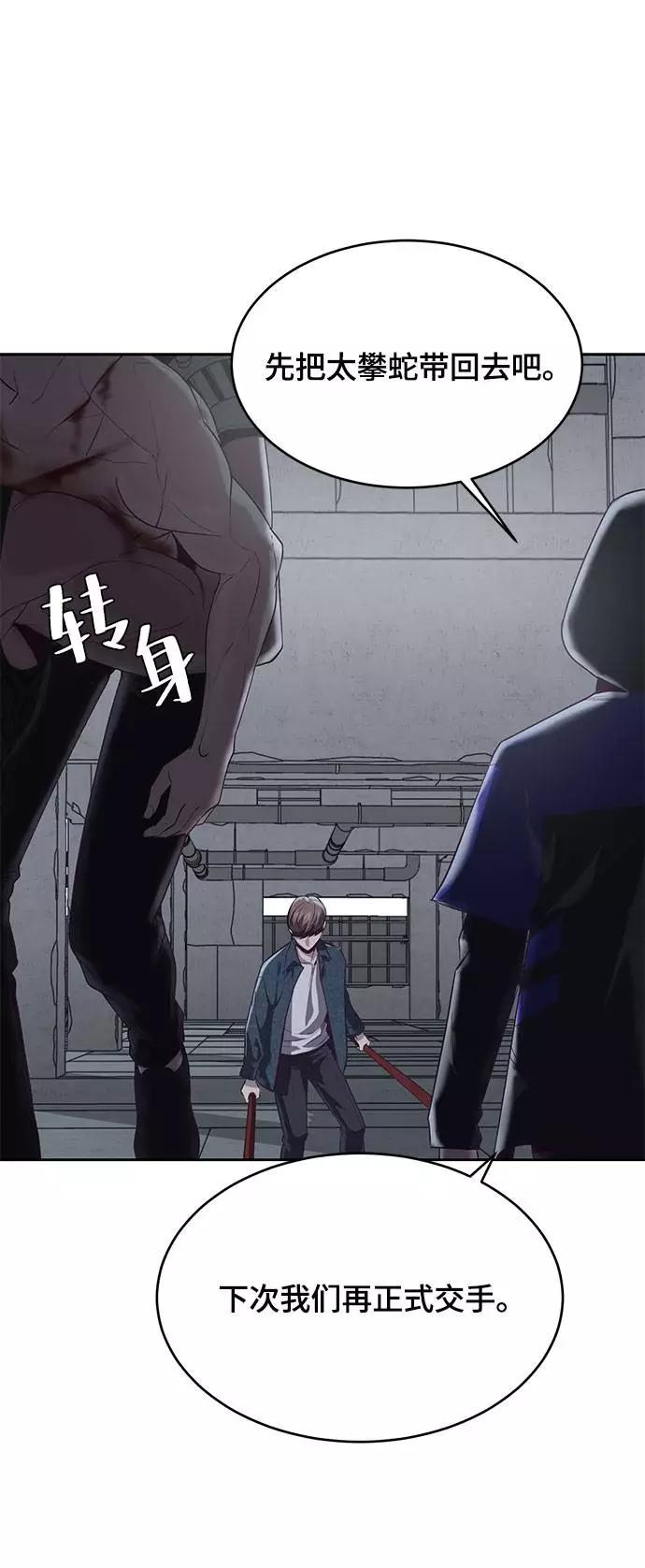 死神少年 - [第68话] 秘密 - 第36张图