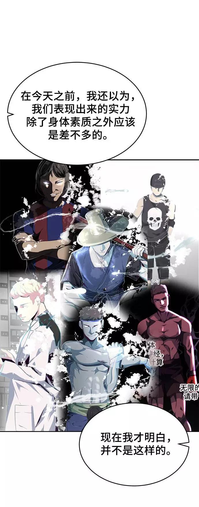 死神少年 - [第68话] 秘密 - 第76张图