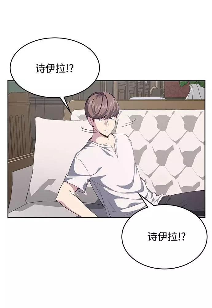 死神少年 - [第68话] 秘密 - 第92张图