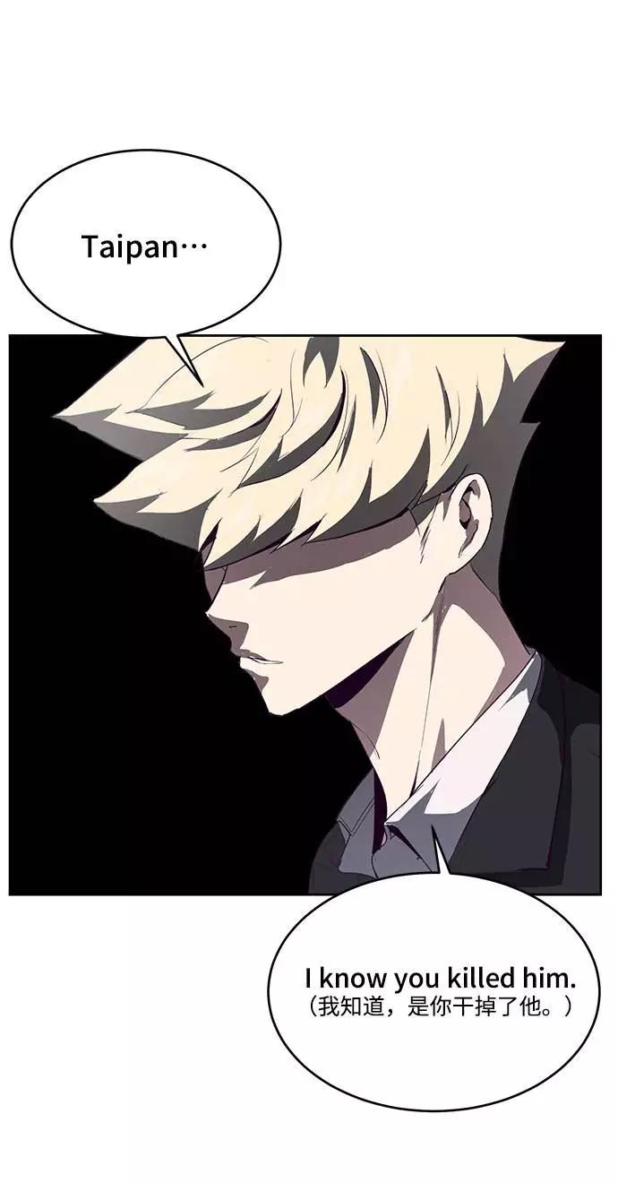 死神少年 - [第68话] 秘密 - 第106张图