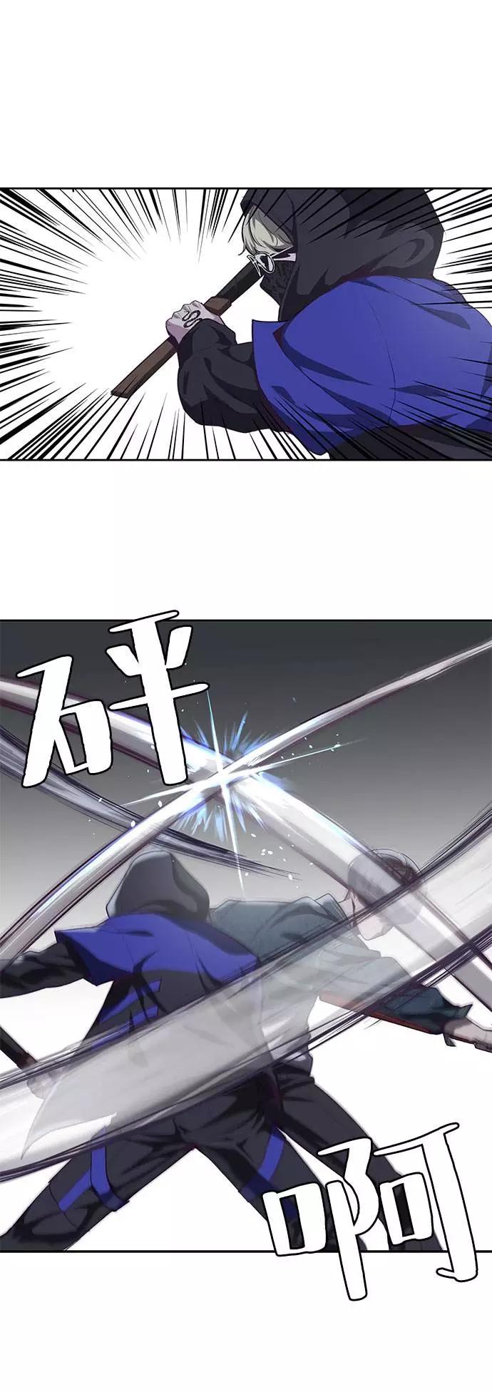 死神少年 - [第68话] 秘密 - 第14张图