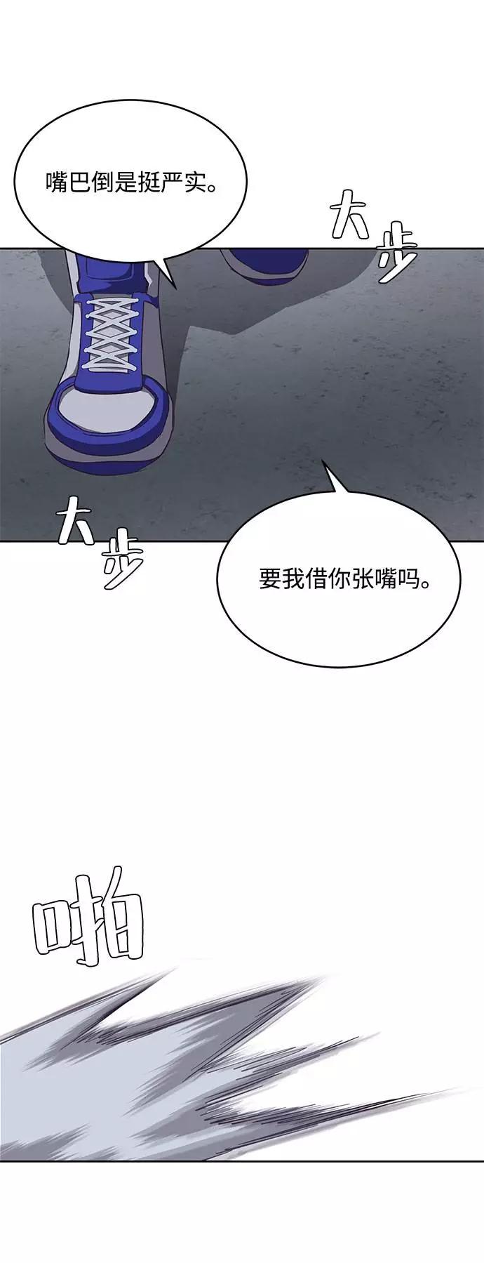 死神少年 - [第68话] 秘密 - 第6张图