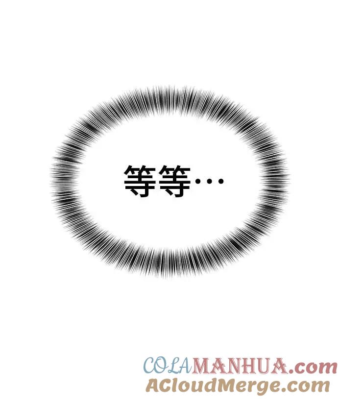 死神少年 - [第68话] 秘密 - 第101张图