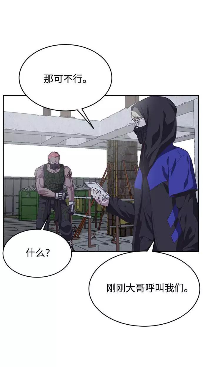 死神少年 - [第68话] 秘密 - 第34张图