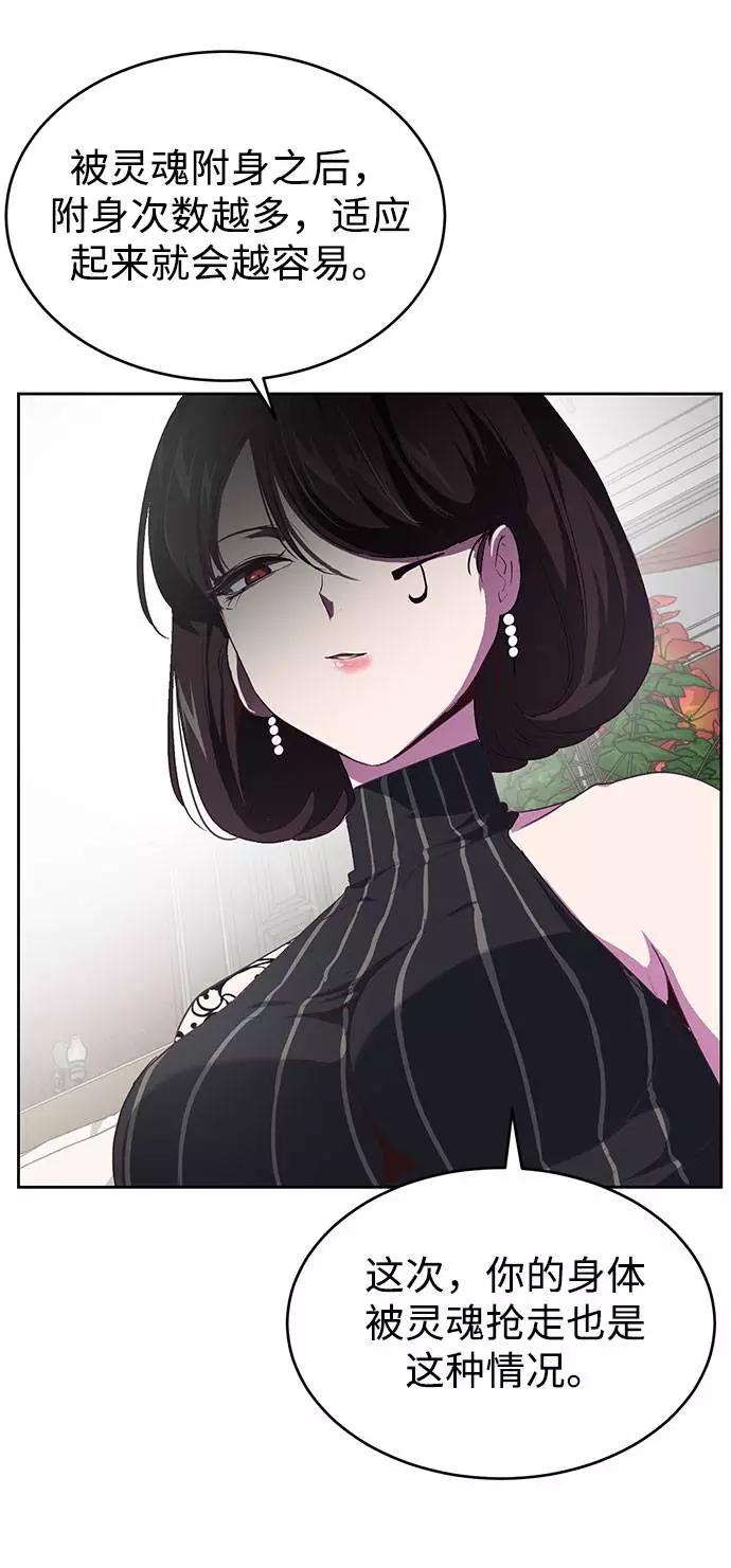 死神少年 - [第68话] 秘密 - 第78张图