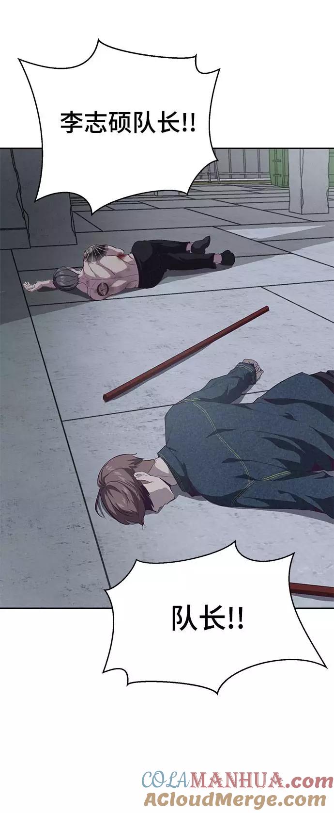 死神少年 - [第68话] 秘密 - 第41张图