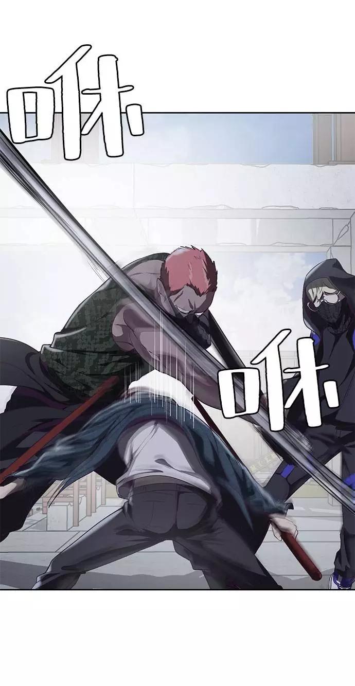 死神少年 - [第68话] 秘密 - 第11张图