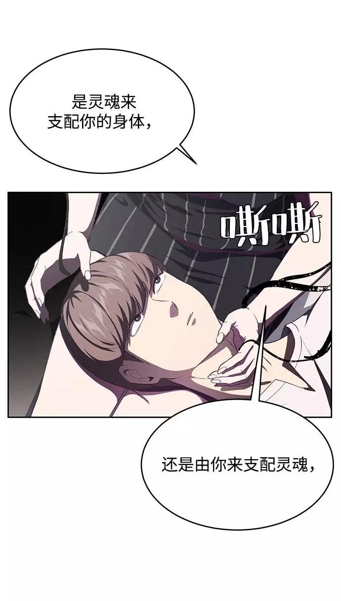 死神少年 - [第68话] 秘密 - 第86张图