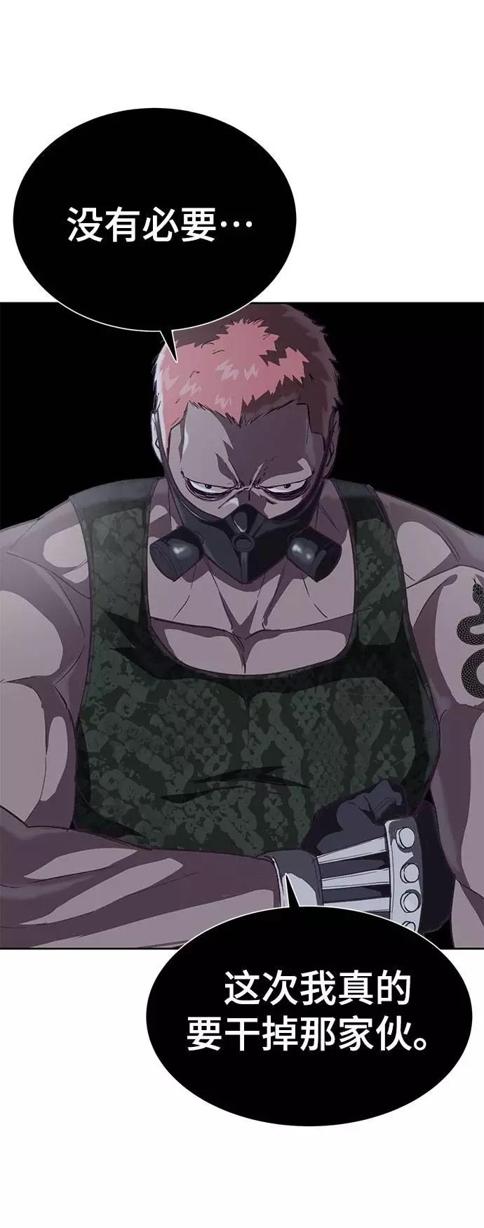 死神少年 - [第68话] 秘密 - 第32张图